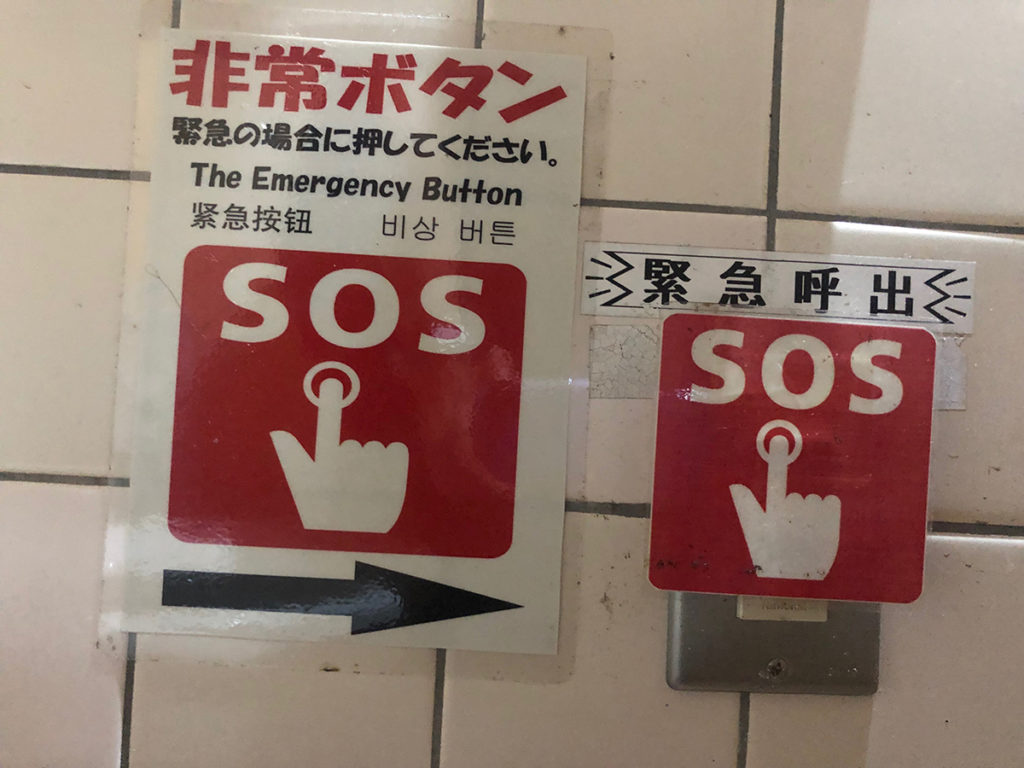 Photo of Japanese SOS emergency button in bathroom stall