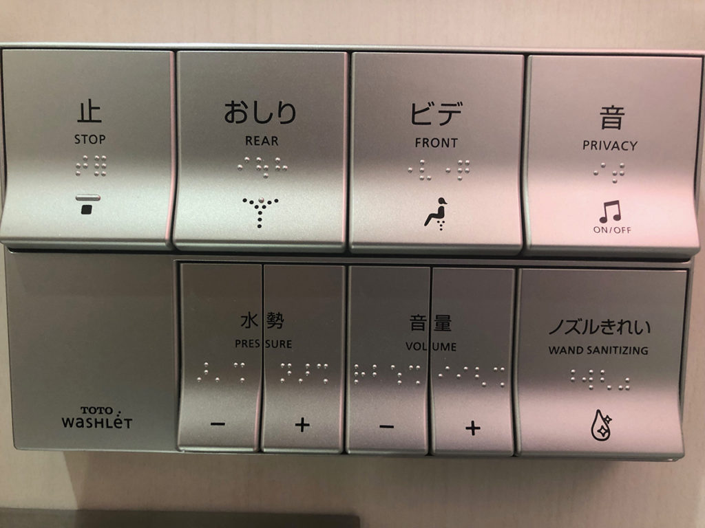 Photo of Japanese toilet controls at airport